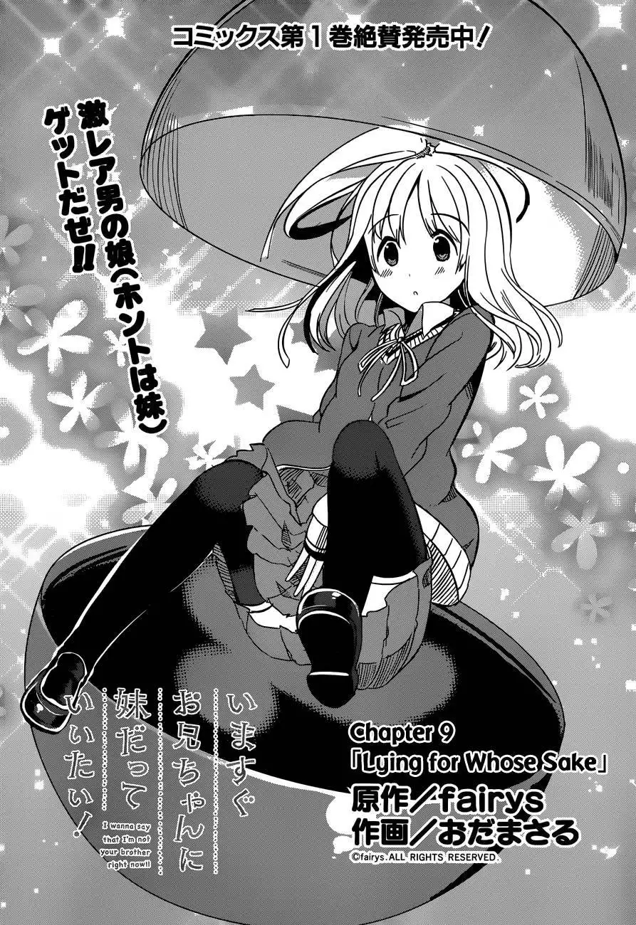 Imasugu Oniichan ni Imouto Datte Iitai! Chapter 9 1